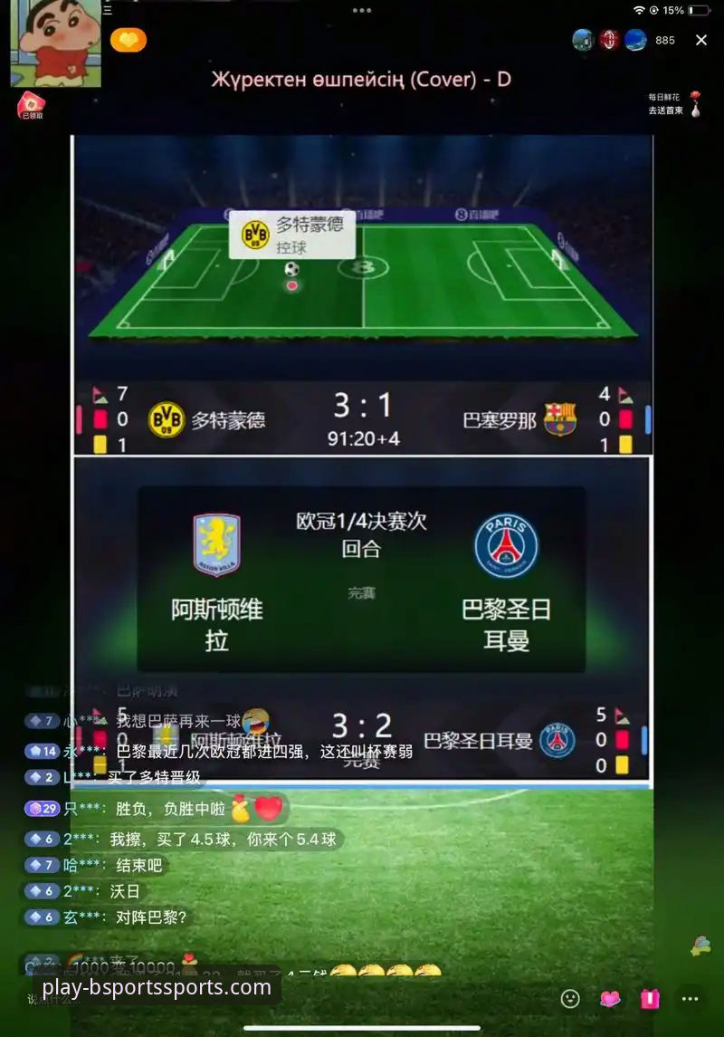 揭秘b体育官方平台：一次关于专业赛事直播的深度技术评测