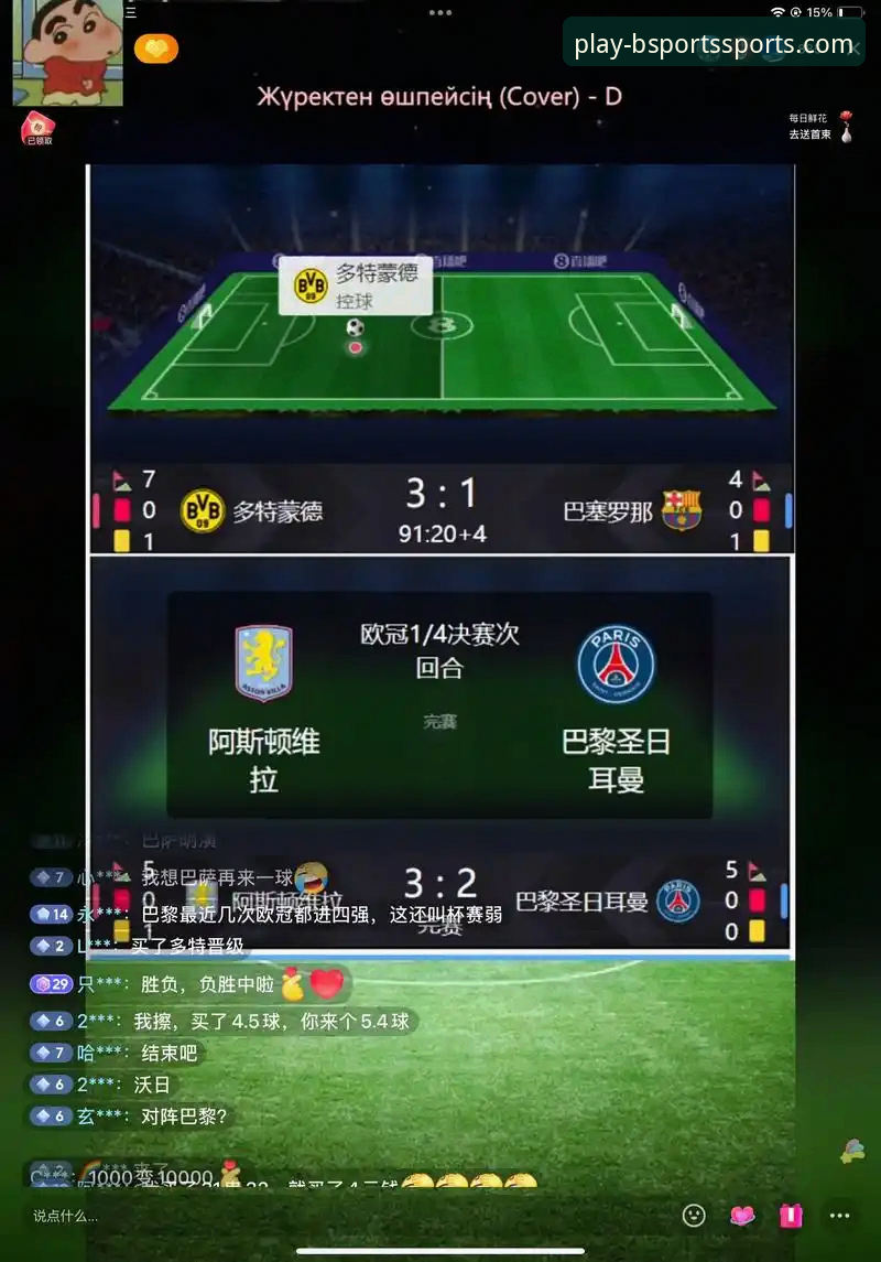 B体育官方平台手机版高清体育赛事直播使用教程