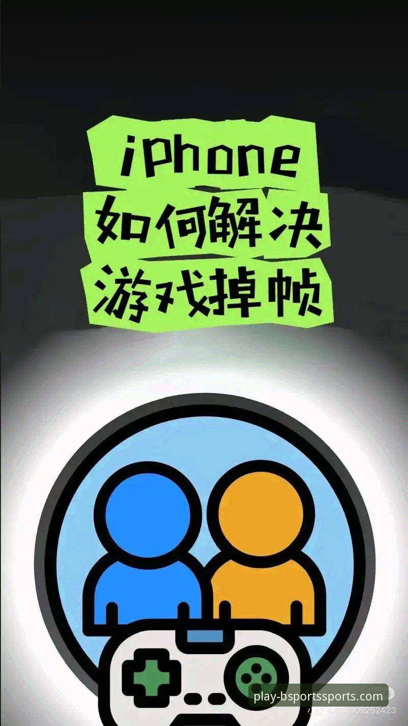 B体育平台推荐使用技巧详解