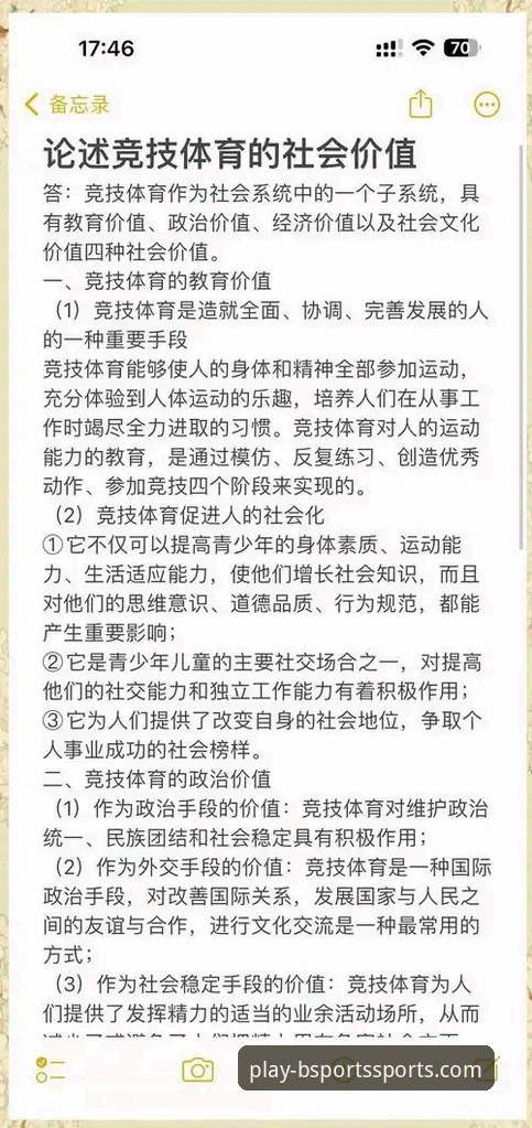 B体育平台最新活动常见问题 B体育平台最新活动深度解析:常见问题与实用指南对比