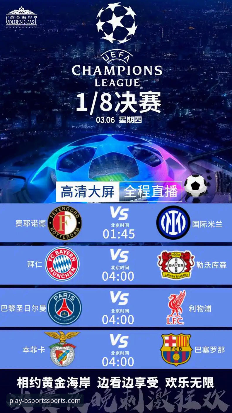 B体育官方平台与普通体育直播App全面对比：足球直播最新版为何脱颖而出？