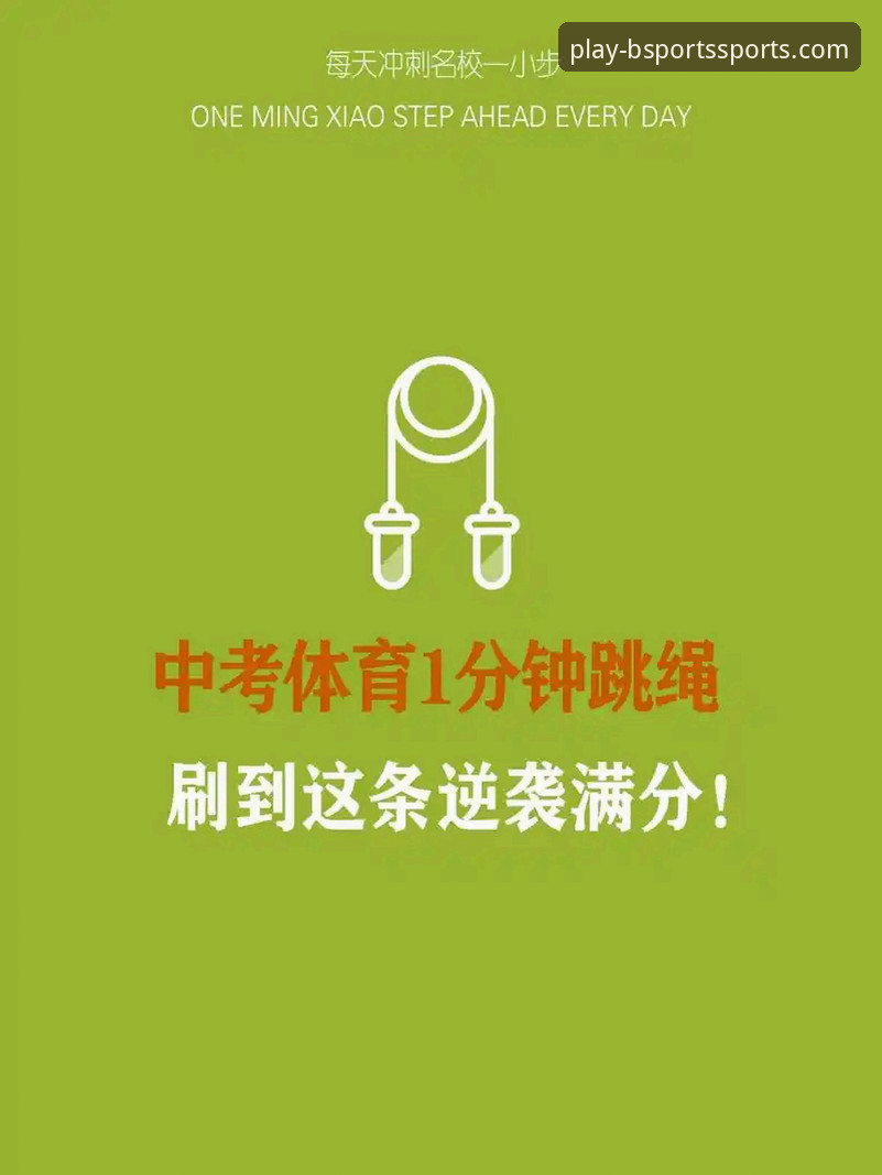 B体育平台推荐使用技巧详解